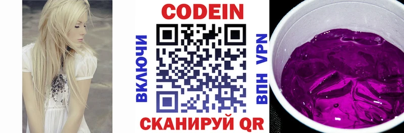 Купить  Саянск  Кодеиновый сироп Lean Purple Drank 