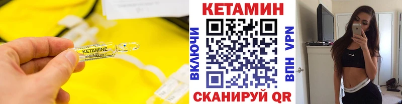 Купить  Саянск  Кетамин VHQ 