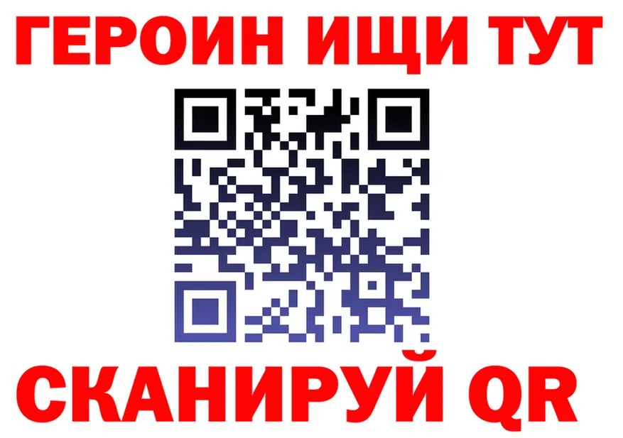Героин Heroin как зайти это МЕГА Саянск