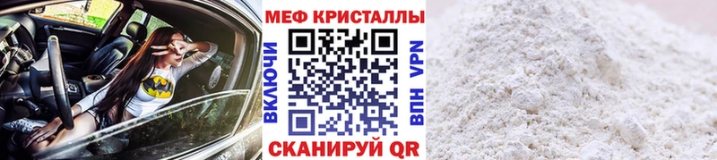Меф мяу мяу мука Саянск