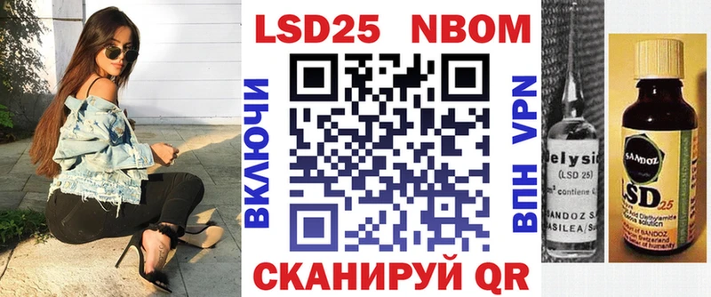 Купить где  Саянск  Марки N-bome 1500мкг 
